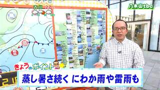 少し夏に逆戻り「日中はきのうと同じような蒸し暑さ。午後は所々でにわか雨があり雷を伴うおそれも」tbc気象台　27日