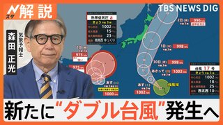 台風17号発生 予報士「やっかいな台風」…18号も発生見込み“ダブル台風”へ　激しい雨に警戒【Nスタ解説】