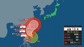 【台風情報】台風18号（クラトーン）強い勢力となって10月2日から3日ごろにかけて沖縄地方に接近するおそれ【今後の風雨のシミュレーション】