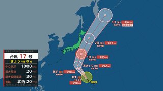 【台風進路情報】ダブル台風が日本接近か　台風17号は関東方面へ 台風18号は「強い台風」に変わり沖縄方面へ進む見込み【今後の雨・風シミュレーション】　