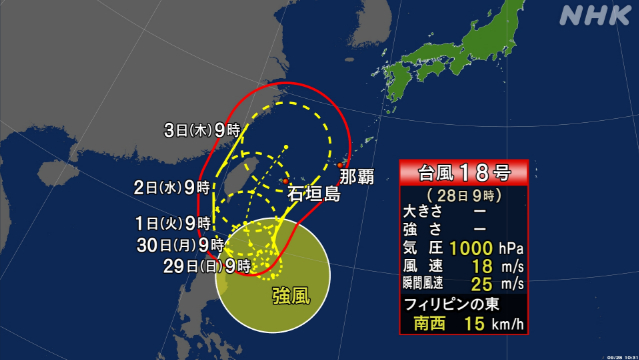 台風18号が発生 来週半ばに沖縄県の先島諸島に近づくおそれ