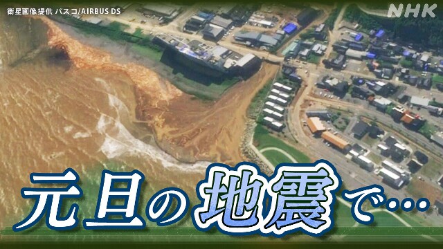 輪島の大雨被害 1月の地震で崩れた大量の土砂 流れ下り拡大か