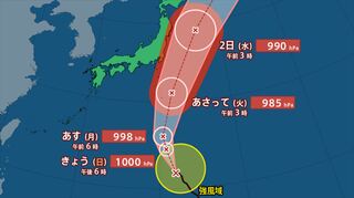 【台風情報】台風17号（チェービー）　小笠原近海を発達しながら北上　30日～10月1日頃にかけ東日本に影響するおそれ　【進路予想・きょうの天気・あすの天気・週間天気】