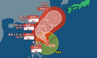 【台風情報 29日午前8時更新】台風17号 小笠原近海を北西へ30日頃から東日本に影響か　台風18号 フィリピン東から発達しながら沖縄の南へ