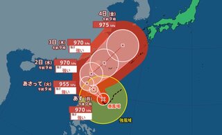 【台風情報 29日午後3時半更新】台風18号 強い勢力でフィリピン東から沖縄の南へ【雨風シミュレーション】台風17号 小笠原近海を北西へ30日頃から東日本に影響か