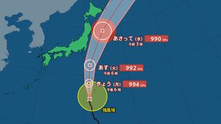 【台風情報 最新】「台風17号（チェービー）」はあす1日（火）以降に関東接近の見込み「台風18号（クラトーン）」10月3日（木）に沖縄接近か　今後の台風進路は？全国の天気への影響は？【30日午前8時半更新】