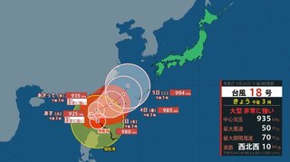 【台風情報】台風18号（クラトーン）「大型で非常に強い」勢力に　3日には沖縄の南に【台風の今後の風雨のシミュレーション】