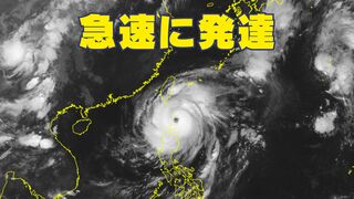 【台風情報】台風18号（クラトーン）急速に発達し“非常に強い勢力”に　940ヘクトパスカル・最大瞬間風速65メートルの勢力まで発達へ　台湾から先島諸島へ進む進路予想