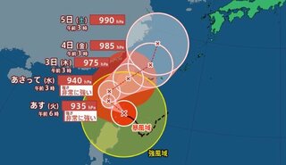 【ダブル台風情報 30日午前7時半更新】台風18号 大型で非常に強い勢力で北上【雨風シミュレーション】台風17号 きょう30日昼過ぎから東日本に影響