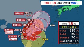 ダブル台風の動きに注意　台風17号と台風18号が北上　進路次第では列島に影響も