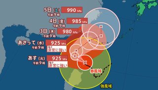 【台風情報 30日正午更新】台風18号 “大型で非常に強い” 勢力　あす1日にかけてさらに発達見込み【雨風シミュレーション】台風17号 きょう昼前後に小笠原諸島に最接近か