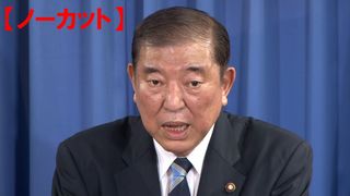 【動画】石破総裁、１０月２７日衆院選表明　新内閣１０月１日発足