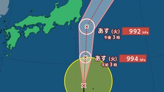 【台風情報】台風17号　あす伊豆諸島の東から関東の東を北上する見込み　【進路予想　雨と風のシミュレーション　あすの天気と週間天気】