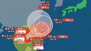 【台風情報】大型で非常に強い台風18号　３日から４日頃にかけ沖縄地方に接近か　走行中のトラックが横転するおそれもある猛烈な風が吹く所がある見込み　【進路予想　きょうとあすの天気　週間天気】