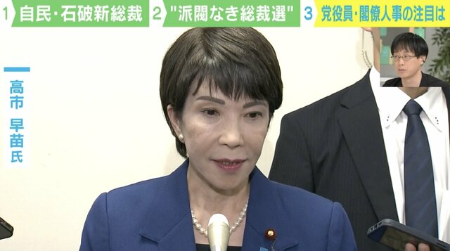 「THE MATCH」はまだ終わっていない？ 高市氏・小林氏が“ポスト”を固辞した理由とは