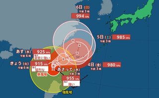 【台風情報 1日午前7時更新】台風18号 きょう1日にも “猛烈な” 勢力 発達ピークに…暴風域伴い3日頃に沖縄地方へ【雨風シミュレーション】台風17号 きょう1日夕方に関東沖に接近