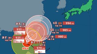 【台風情報】大型で猛烈な台風18号（クラトーン）　3日から5日頃にかけて沖縄地方に接近のおそれ　【雨と風のシミュレーション・あすの天気・週間天気】