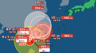 【台風情報】台風18号　「大型で非常に強い」→「大型で猛烈な」台風に発達　　【進路予想　雨と風のシミュレーション　きょうとあすの天気　週間天気】