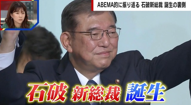 舛添要一氏、石破茂新総裁の誕生に辛辣意見「ついに武器オタクが総裁になったか」