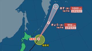 【台風情報】台風17号（チェービー）2日の午後9時には温帯低気圧に変わる予報【進路予想・雨と風のシミュレーション・きょうの天気・あすの天気】