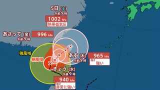 【台風情報】非常に強い台風18号　南シナ海でほとんど停滞　【進路予想　雨と風のシミュレーション　きょう・あすの天気　週間天気】