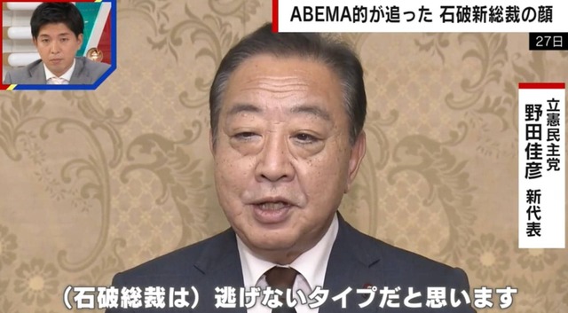 石破新総裁vs野党…今後どうなる？「野党に譲歩しすぎると危険」「我慢の政権になる」元議員らが指摘