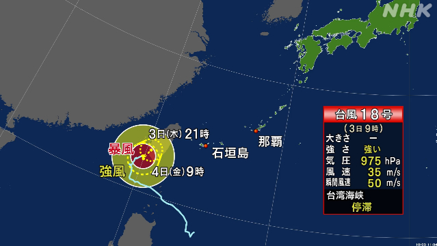 台風18号影響 先島諸島と沖縄本島地方では警報級大雨のおそれ