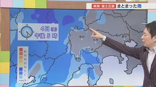 4日は広範囲でまとまった雨に　峡南、富士五湖では激しい雨の恐れも　気象予報士が解説　山梨　【天気】