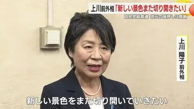 「かけがえのない力をもらった」上川 前外相が総裁選への支援と後押しに感謝　市議団や県議団を訪問