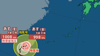 【台風情報】“ゆっくりとした”強い台風１８号　3日午後0時50発表の進路予想　【雨と風のシミュレーション　あすの天気　週間天気】