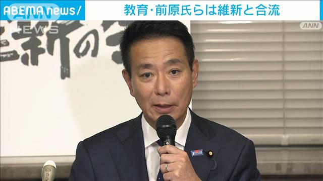 立憲・野田代表“野党共闘”で要請　教育・前原氏らは維新と合流