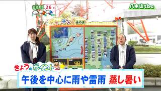 蒸し暑い「昼過ぎまでは所々で雨、夕方以降は前線の通過に伴い広く雨となり雷を伴うおそれも」tbc気象台　4日