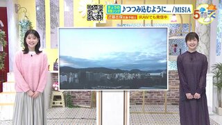 【10/4･5（土日）広島天気】晴れ間あり日差しが届く　日中は30℃のところも　熱中症に注意