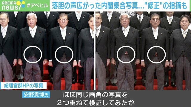 あれ？ 石破総理の足が長い？ “内閣集合写真レタッチ問題”をAIエンジニアと内閣広報室に聞いてみた