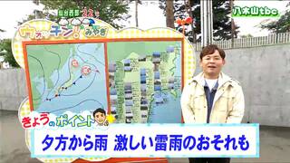 「夕方から各地で激しい雷雨のおそれ。最高気温は9月下旬並みの見込み」tbc気象台　7日