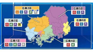 見えた来た　広島県内６つの選挙区の構図　最大で２２人が立候補予定