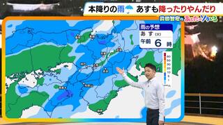 【近畿の天気】８日（火）は雨で気温が上がらず最高気温が２２℃くらいの所も　週後半は秋の快適な陽気