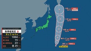 【台風情報】小笠原近海の熱帯低気圧が24時間以内に台風へ変わる見込み　台風になれば10月１つめの発生で台風19号に…【台風のたまご】