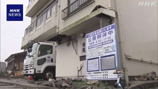 石川 輪島 地震で倒壊したビル 解体のための工事始まる