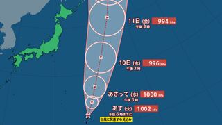 【台風情報】台風のたまご　小笠原近海で熱帯低気圧発生　あす８日に台風へ発達か【進路予想（18時45分発表）・あすの天気・週間天気】