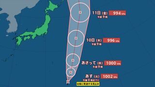 【台風情報】台風のたまご　小笠原近海で熱帯低気圧発生　８日に台風へ発達か【進路予想・あすの天気・週間天気】