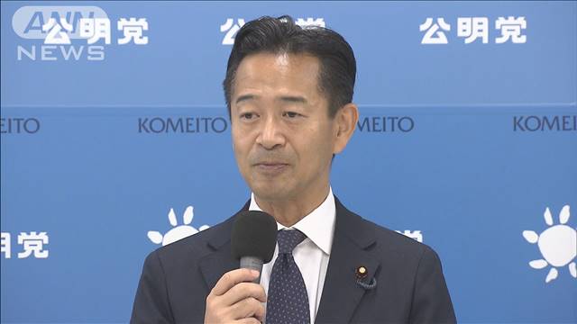 公明党が衆院選に向け公約発表　政治改革や物価高対策が柱