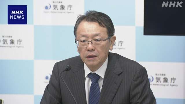 南海トラフ巨大地震の可能性 評価検討会「変化観測されず」