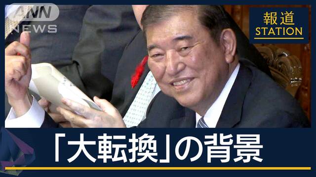 「無党派層の評判が悪かった」決断の背景は？“裏金議員”一転 非公認へ…恨み節も