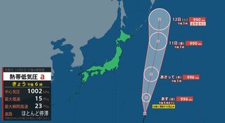 【台風情報 8日午後8時更新】台風のたまご…小笠原近海で “ほとんど停滞” 直接的影響なく【雨と風のシミュレーション】あす9日夕方までに台風になって日本の東を北上か