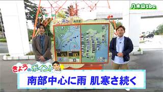 「前線や気圧の谷の影響で断続的に雨、10月下旬並みの肌寒さが続く」tbc気象台　8日