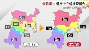 衆院選へ宮城県庁で立候補説明会 １０月１５日公示２７日投開票の見込み