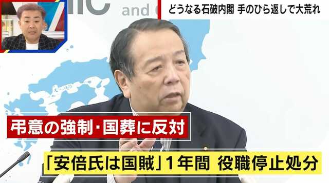 完全に敵に回した…“石破人事”に旧安倍派議員は「我々に対する宣戦布告」と憤り