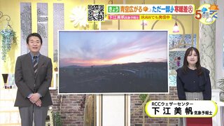 【あす10/10(木) 広島天気】さわやかな秋晴れ　日差したっぷりで気温はきょうと同じくらい　引き続き一日の寒暖差大