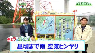 「昼頃までは南部を中心に雨が降るでしょう。最高気温は20度に届かず」tbc気象台　9日